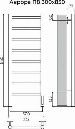 Аврора П8 300х850 Электро (quick touch) Полотенцесушитель TERMINUS Пермь - фото 3