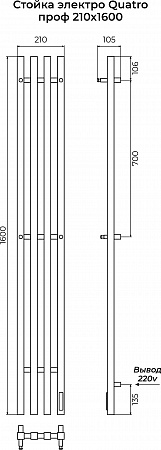 Стойка электро QUATRO проф1600 КС RAL 9003 матовый TERMINUS Пермь - фото 3