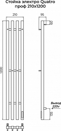 Стойка электро QUATRO проф1200 КС RAL 9003 матовый TERMINUS Пермь - фото 3 Стойка электро QUATRO проф1200 КС RAL 9003 матовый TERMINUS Пермь - фото 3