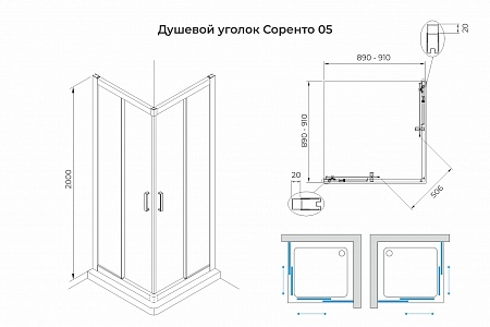 Душевой уголок слайдер Terminus Соренто 05 900х900х2000  квадрат хром Пермь - фото 3