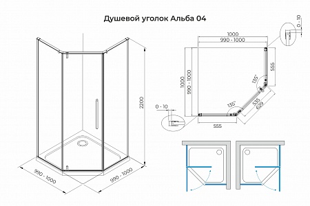 Душевой уголок распашной Terminus Альба 04 1000х1000х2200  трапеция хром Пермь - фото 3