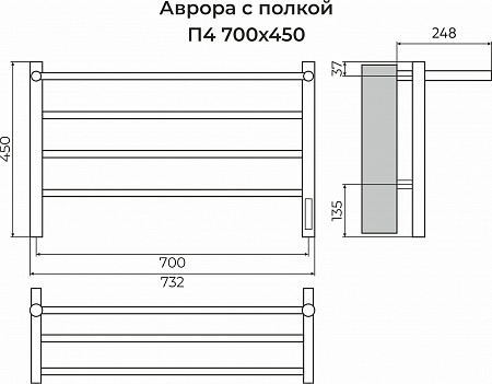 Аврора с/п П4 700х450 Электро (quick touch) Полотенцесушитель TERMINUS Пермь - фото 3