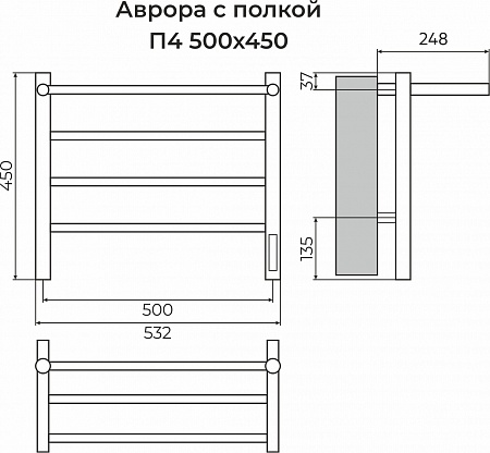 Аврора с/п П4 500х450 Электро (quick touch) Полотенцесушитель TERMINUS Пермь - фото 3