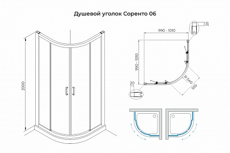 Душевой уголок слайдер Terminus Соренто 06 1000х1000х2000  четверть круга чёрный Пермь - фото 3