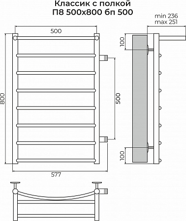 Классик с полкой П8 500х800 бп500 Полотенцесушитель TERMINUS Пермь - фото 3