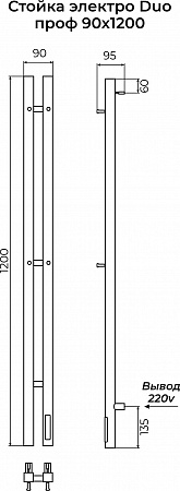 Стойка электро DUO проф1200 КС RAL 9003 матовый TERMINUS Пермь - фото 3